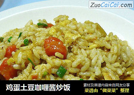 鸡蛋土豆咖喱酱炒饭
