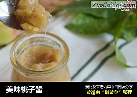 美味桃子酱