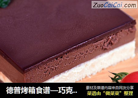 德普烤箱食谱—巧克力慕斯