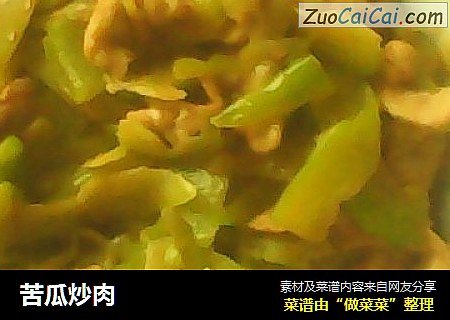 苦瓜炒肉