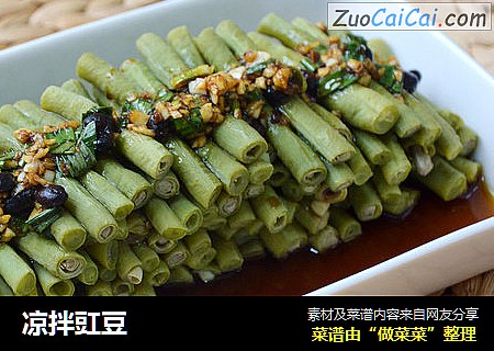 凉拌豇豆