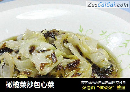 橄榄菜炒包心菜