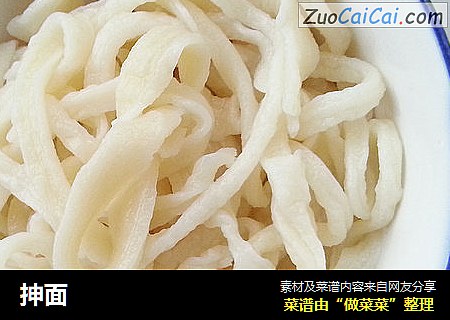 抻面
