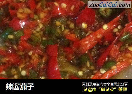 辣酱茄子