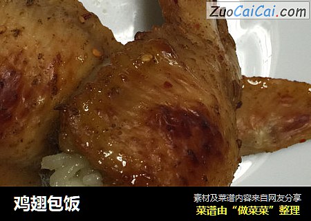 鸡翅包饭