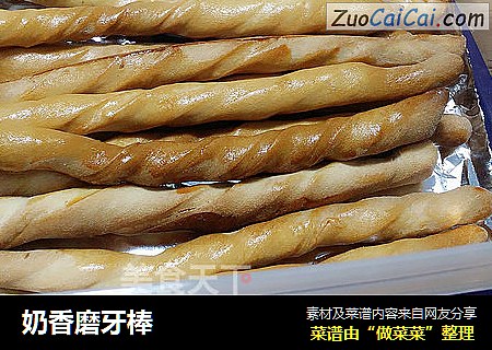 奶香磨牙棒