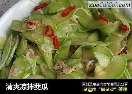 清爽凉拌茭瓜