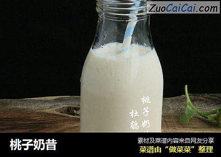 桃子奶昔