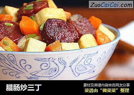 腊肠炒三丁
