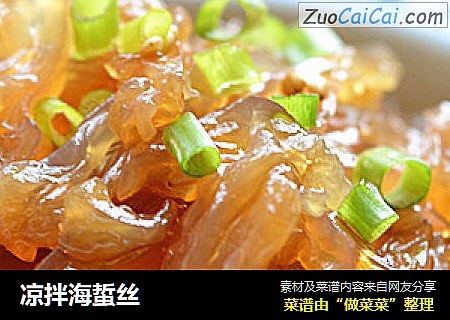 凉拌海蜇丝