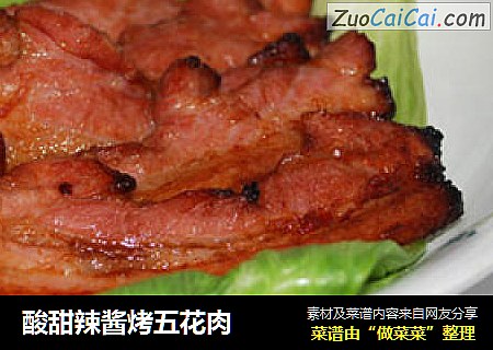 酸甜辣酱烤五花肉