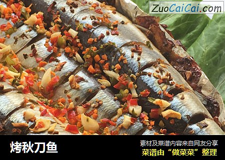 烤秋刀鱼