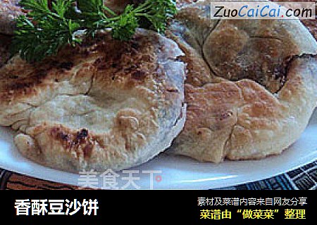 香酥豆沙饼