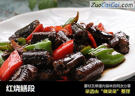 红烧鳝段