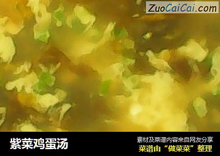 紫菜鸡蛋汤