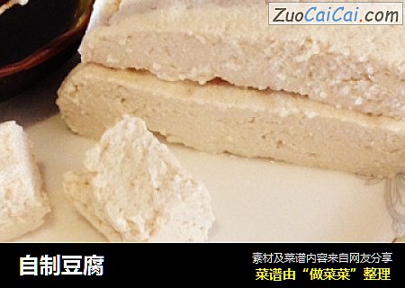 自制豆腐
