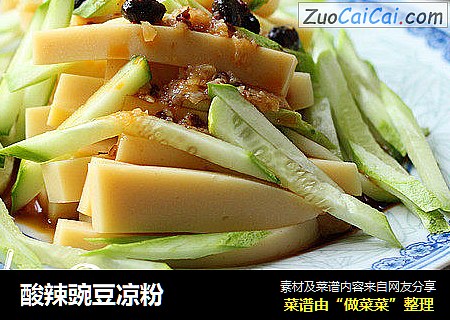 酸辣豌豆凉粉