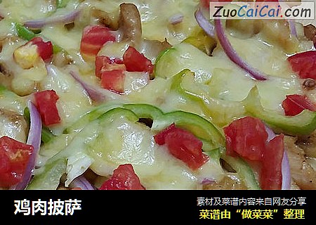 鸡肉披萨