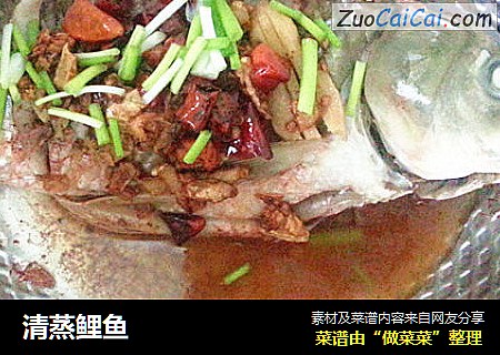 清蒸鲤鱼