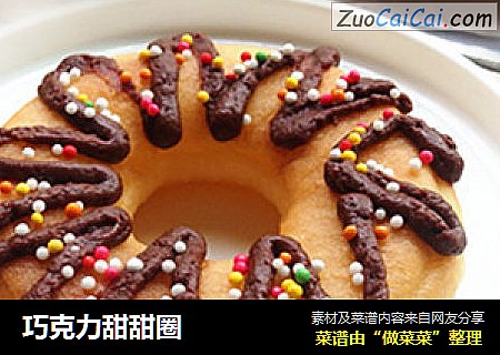 巧克力甜甜圈