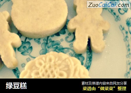 绿豆糕
