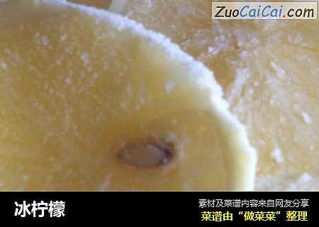 冰柠檬