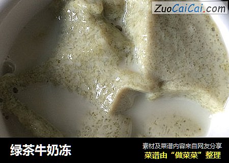绿茶牛奶冻