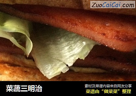 菜蔬三明治