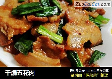 干煸五花肉