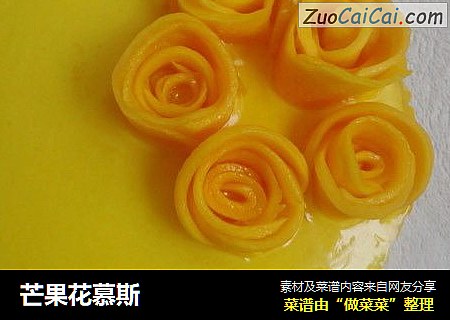 芒果花慕斯