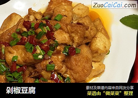 剁椒豆腐