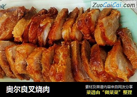 奥尔良叉烧肉