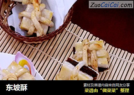 东坡酥