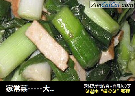家常菜-----大蒜炒豆干