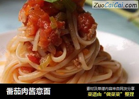 番茄肉酱意面