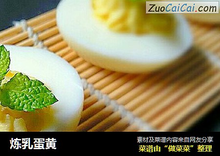 炼乳蛋黄