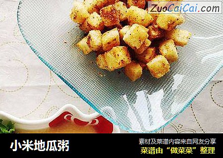 小米地瓜粥