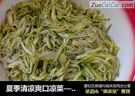 夏季清凉爽口凉菜——黄瓜and粉丝