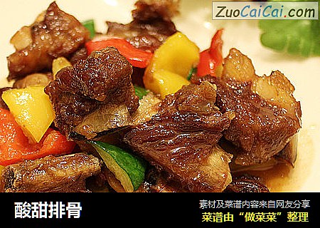 酸甜排骨