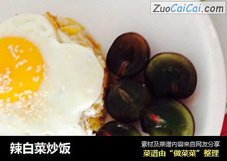 辣白菜炒饭