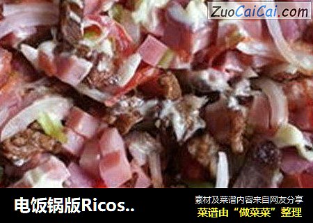 电饭锅版Ricos芝士酱什锦披萨