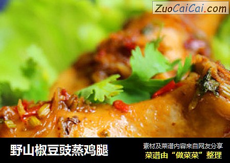 野山椒豆豉蒸鸡腿