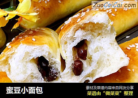 蜜豆小面包