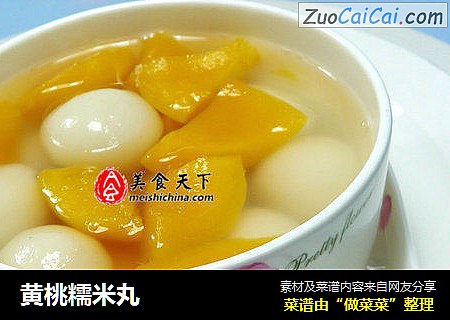 黄桃糯米丸