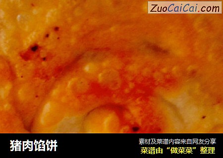 猪肉馅饼