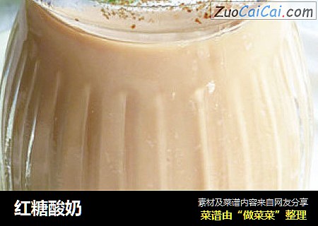 红糖酸奶
