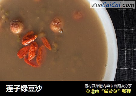 莲子绿豆沙