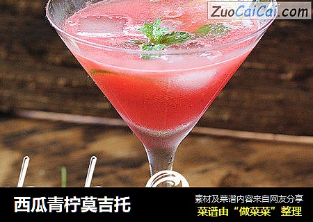 西瓜青柠莫吉托