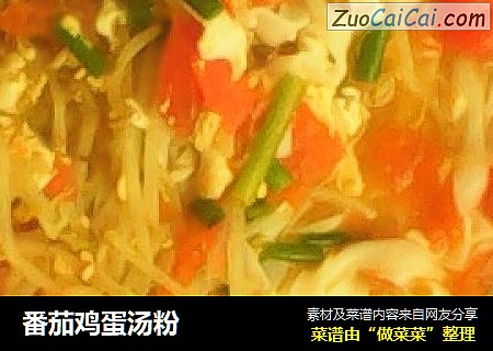 番茄鸡蛋汤粉