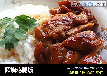 照烧鸡腿饭